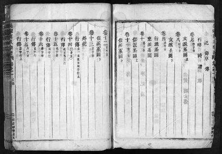 4326.吴宁厉氏宗谱 [残卷](别名：Wuning Lishi Zongpu、吴宁厉氏宗谱).pdf电子版预览图4