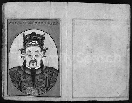 4338.中山刘氏大宗谱 [2本](别名：中山刘氏宗谱、Zhong Shan Liu Shi Da Zong Pu、中山刘氏大宗谱).pdf电子版预览图4