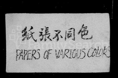 4341.水澄刘氏家谱 [12卷].pdf电子版预览图4