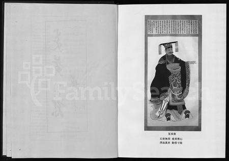 4348.东阳杞国楼氏宗谱(别名：Dongyang Qiguo Loushi Zongpu、杞国楼氏宗谱、东阳杞国楼氏宗谱).pdf电子版预览图4