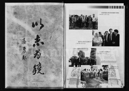 4356.寀卢村志 [上中下篇](别名：Cai Lu Cun Zhi、寀卢村志).pdf电子版预览图4