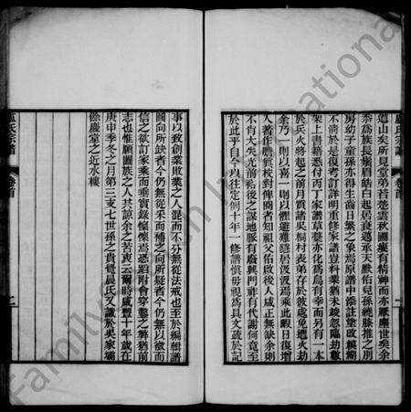 4357.青镇卢氏宗谱 [9卷].pdf电子版预览图4