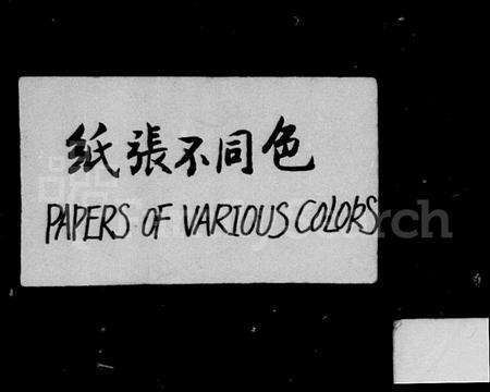 4367.四明月湖陆氏宗谱 [12卷,首末各1卷].pdf电子版预览图4
