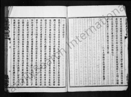 4371.慈谿罗氏宗谱 [36卷,首2卷].pdf电子版预览图4