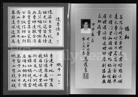 4391.茂陵马氏怀鲁宗谱(别名：茂陵马氏宗谱、茂陵马氏怀鲁宗谱).pdf电子版预览图4