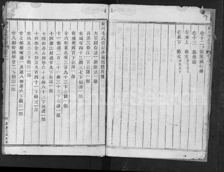 4399.绣川毛氏宗谱 [13卷,末2卷].pdf电子版预览图4