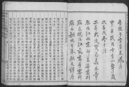 4400.绣川毛氏宗谱 [24卷,首1卷](别名：毛氏家乘).pdf电子版预览图4