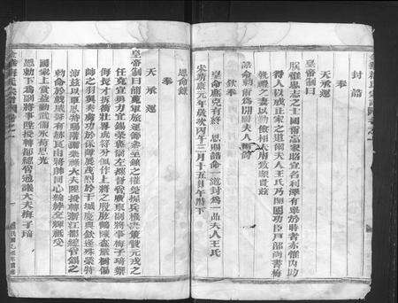 4406.金华梅氏宗谱 [3卷](别名：梅氏宗谱).pdf电子版预览图4