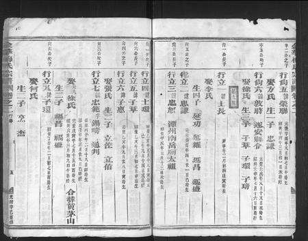 4407.金华梅氏宗谱 [残卷].pdf电子版预览图4