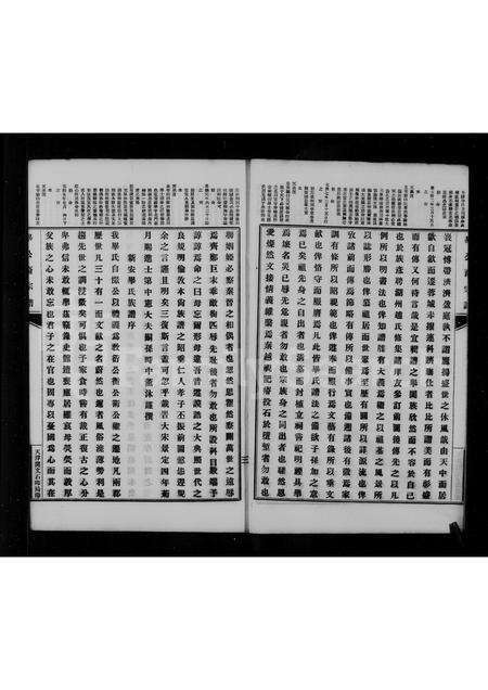 0065.毕氏宗谱(别名：威海毕氏族谱、毕公裔宗谱).pdf电子版预览图4