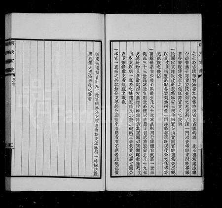 4427.钱氏家乘.pdf电子版预览图4