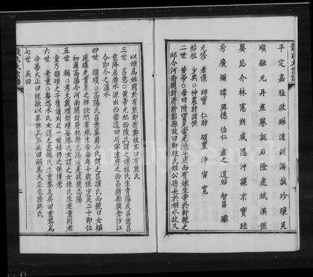 4435.山阴宾舍钱氏宗谱.pdf电子版预览图4