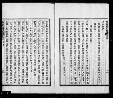 4436.慈谿秦氏宗谱 [28卷].pdf电子版预览图4