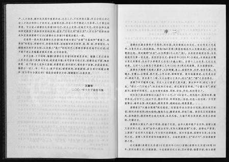 4442.湶塘任氏宗谱.pdf电子版预览图4