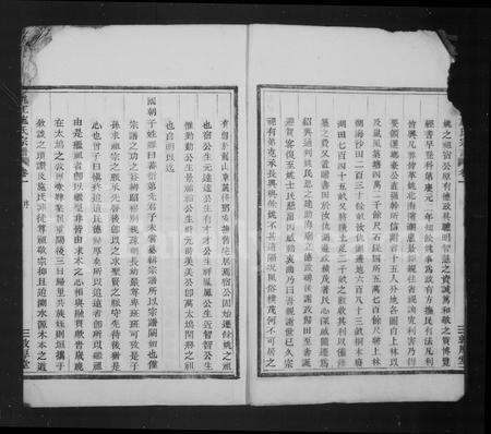 4472.姚江施氏宗谱 [4卷].pdf电子版预览图4