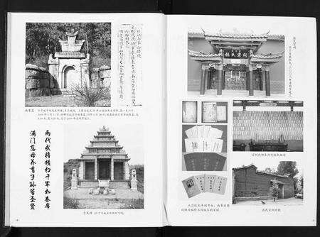 10966.张氏家谱.滇黔南峯宗支.pdf电子版预览图4