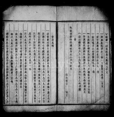 4514.汪氏宗谱 [9卷].pdf电子版预览图4