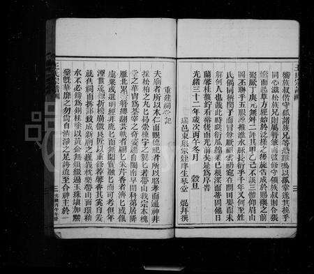 4537.王氏宗谱.pdf电子版预览图4