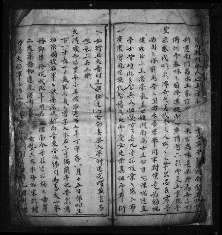 4563.[王氏宗谱].pdf电子版预览图4