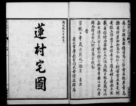 4612.兰风魏氏宗谱 [10卷](别名：魏氏宗谱).pdf电子版预览图4