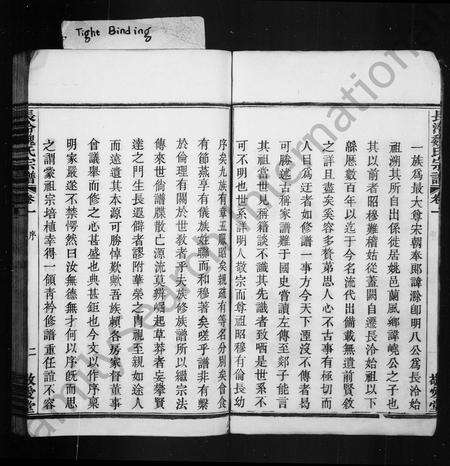 4613.余姚长冷魏氏宗谱 [32卷,续20卷](别名：魏氏宗谱、长冷魏氏宗谱).pdf电子版预览图4