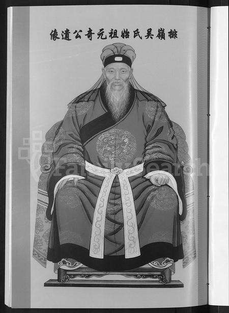 4632.延陵排岭吴氏宗谱 [3卷].pdf电子版预览图4