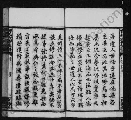 4641.习氏族谱 [19卷,首末共6卷](别名：习氏六修族谱).pdf电子版预览图4