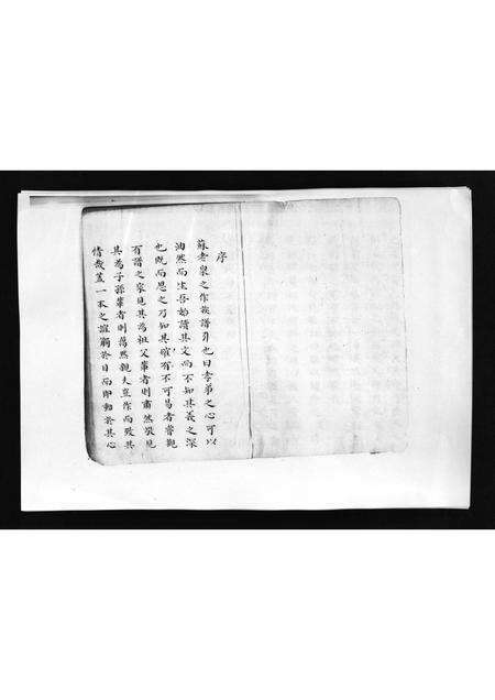 11050.山东东平赵氏族谱 [不分卷](别名：Shan Dong Dong Ping Zhao Shi Zu Pu、山东东平赵氏族谱).pdf电子版预览图4