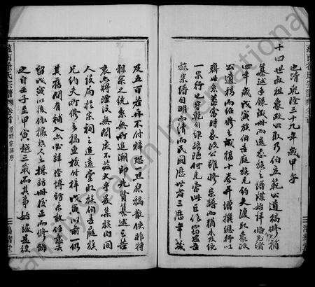 4664.徐氏宗谱 [12卷](别名：慈南徐氏宗谱).pdf电子版预览图4