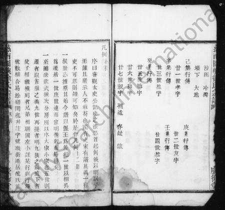 4665.徐氏家乘 [10卷](别名：慈南图屿徐氏宗谱).pdf电子版预览图4