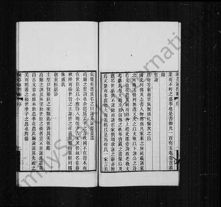 4667.诵芬咏烈编 [80卷, 首25卷].pdf电子版预览图4