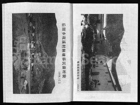 4668.双溪村志 [不分卷](别名：双溪村志、Shuang Xi Cun Zhi).pdf电子版预览图4