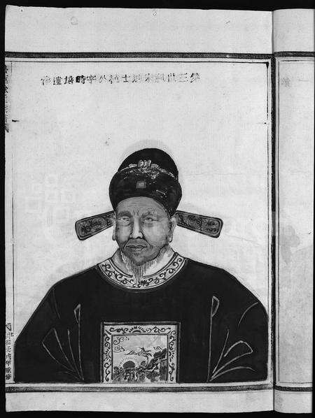 4670.徐氏宗谱 [10卷](别名：Xu Shi Zong Pu).pdf电子版预览图4