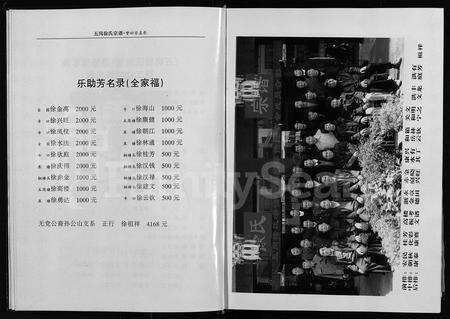 4672.五岗徐氏宗谱 [不分卷](别名：Wu Gang Xu Shi Zong Pu、五岗徐氏宗谱).pdf电子版预览图4