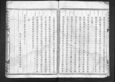 4686.湖谷徐氏宗谱 [10卷].pdf电子版预览图4