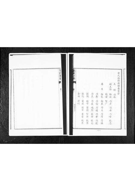 1112.窦氏世谱[2卷](别名：Dou Shi Shi Pu、窦氏世谱).pdf电子版预览图4