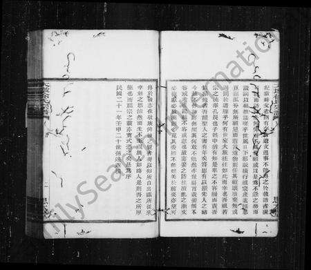 4693.大墩徐氏宗谱 [16卷,首末各1卷].pdf电子版预览图4