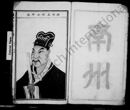 4695.徐氏宗谱 [8卷](别名：月湖徐氏宗谱).pdf电子版预览图4