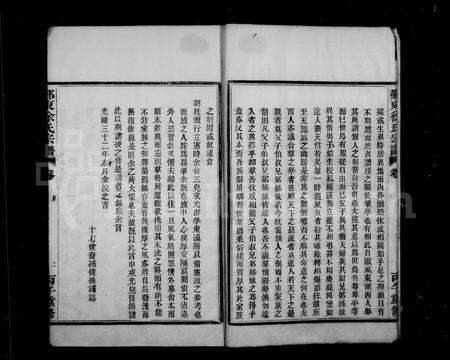 4696.鄞东徐氏宗谱 [8卷,首1卷].pdf电子版预览图4