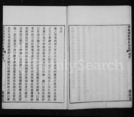 4709.余姚南徐徐氏宗谱 [14卷,首1卷,补1卷].pdf电子版预览图4