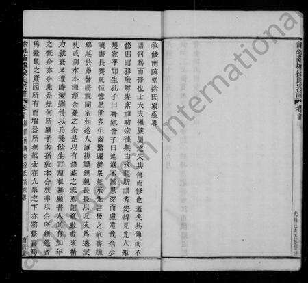 4712.余姚茹墟徐氏宗谱 [22卷,首1卷].pdf电子版预览图4