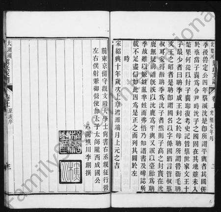 4742.叶氏世谱 [2卷](别名：大湖头派叶谱、大湖头北叶河叶氏支谱).pdf电子版预览图4