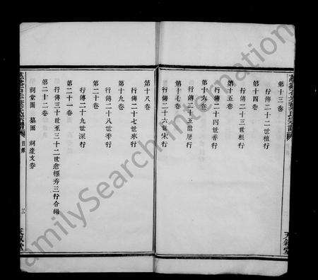 4744.慈谿石步叶氏宗谱 [24卷].pdf电子版预览图4