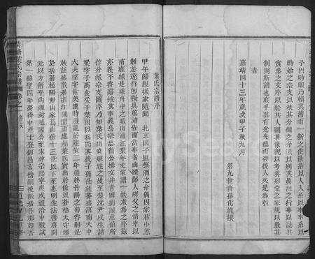 4746.荷塘叶氏宗谱 [4卷].pdf电子版预览图4