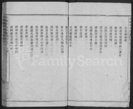 4747.荷塘叶氏宗谱 [5卷,规条4册].pdf电子版预览图4