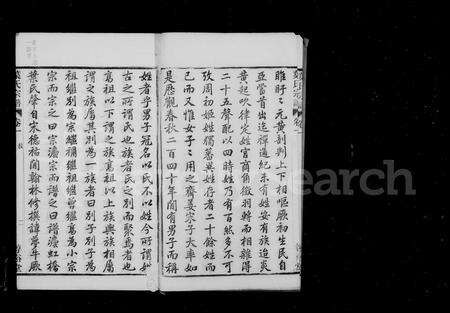 4761.叶氏宗谱 [14卷](别名：余姚虹桥叶氏宗谱).pdf电子版预览图4