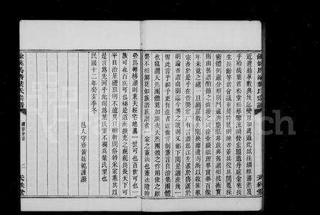 4764.余姚叶氏宗谱 [20卷,首末各1卷](别名：余姚马渚叶氏宗谱).pdf电子版预览图4