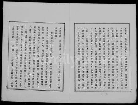 4788.章氏族谱.pdf电子版预览图4