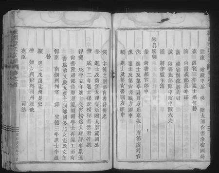 4793.练涧章氏宗谱 [11卷,首1卷](别名：练涧章氏宗谱).pdf电子版预览图4