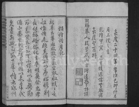 4804.浦阳平安张氏宗谱 [共29卷](别名：浦阳平安张氏宗谱).pdf电子版预览图4